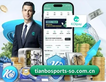天博体育 APP 深度功能 | TIANBO SPORTS